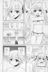 Page 5 of Sora Ai 2 - preview thumbnail