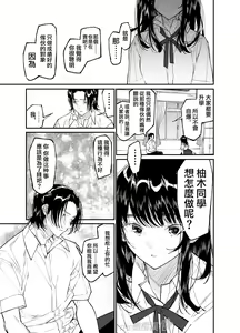 Page 13 of koakuma na osana nazimi ni｜Gravity~老师与我~ - preview thumbnail