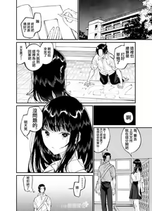 Page 24 of koakuma na osana nazimi ni｜Gravity~老师与我~ - preview thumbnail