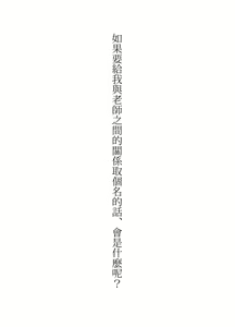 Page 3 of koakuma na osana nazimi ni｜Gravity~老师与我~ - preview thumbnail