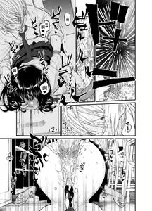 Page 51 of koakuma na osana nazimi ni｜Gravity~老师与我~ - preview thumbnail