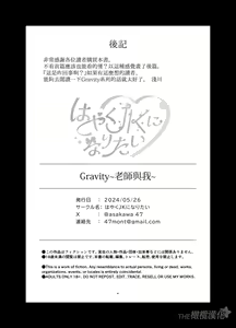 Page 56 of koakuma na osana nazimi ni｜Gravity~老师与我~ - preview thumbnail