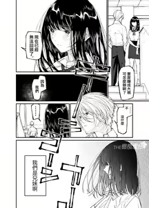 Page 8 of koakuma na osana nazimi ni｜Gravity~老师与我~ - preview thumbnail