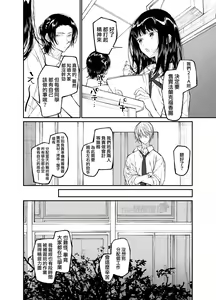 Page 10 of koakuma na osana nazimi ni｜Gravity~老师与我~ - preview thumbnail
