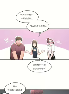 Page 1011 of 非常运动 | 非常運動  1-75 - preview thumbnail