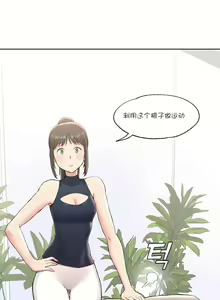 Page 1013 of 非常运动 | 非常運動  1-75 - preview thumbnail
