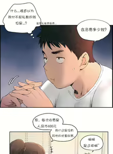 Page 11 of 非常运动 | 非常運動  1-75 - preview thumbnail