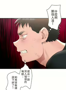 Page 1177 of 非常运动 | 非常運動  1-75 - preview thumbnail