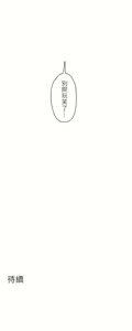 Page 1185 of 非常运动 | 非常運動  1-75 - preview thumbnail