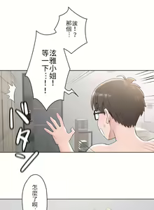 Page 1219 of 非常运动 | 非常運動  1-75 - preview thumbnail