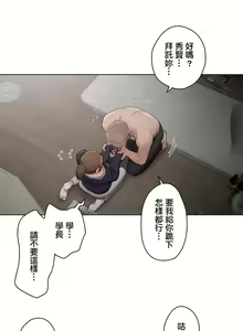 Page 1290 of 非常运动 | 非常運動  1-75 - preview thumbnail