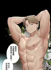 Page 1303 of 非常运动 | 非常運動  1-75 - preview thumbnail