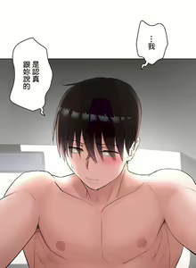 Page 1380 of 非常运动 | 非常運動  1-75 - preview thumbnail