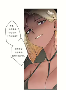 Page 143 of 非常运动 | 非常運動  1-75 - preview thumbnail