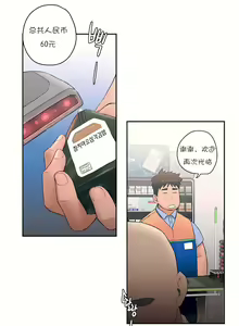 Page 146 of 非常运动 | 非常運動  1-75 - preview thumbnail