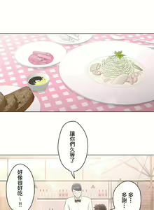 Page 1522 of 非常运动 | 非常運動  1-75 - preview thumbnail