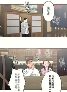 Page 1527 of 非常运动 | 非常運動  1-75 - preview thumbnail