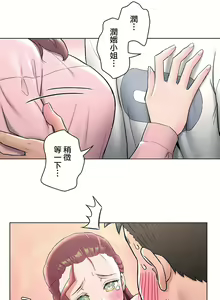 Page 1541 of 非常运动 | 非常運動  1-75 - preview thumbnail