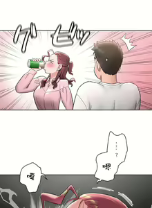 Page 1544 of 非常运动 | 非常運動  1-75 - preview thumbnail