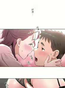 Page 1559 of 非常运动 | 非常運動  1-75 - preview thumbnail
