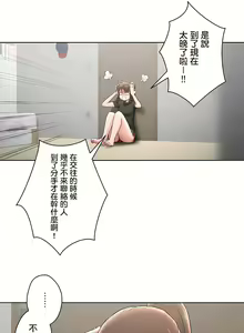 Page 1567 of 非常运动 | 非常運動  1-75 - preview thumbnail