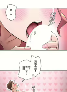 Page 1580 of 非常运动 | 非常運動  1-75 - preview thumbnail