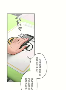Page 1589 of 非常运动 | 非常運動  1-75 - preview thumbnail