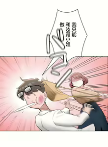 Page 1719 of 非常运动 | 非常運動  1-75 - preview thumbnail