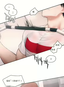 Page 184 of 非常运动 | 非常運動  1-75 - preview thumbnail