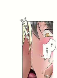 Page 1897 of 非常运动 | 非常運動  1-75 - preview thumbnail