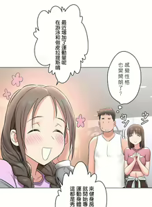 Page 1952 of 非常运动 | 非常運動  1-75 - preview thumbnail