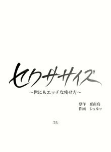 Page 1959 of 非常运动 | 非常運動  1-75 - preview thumbnail