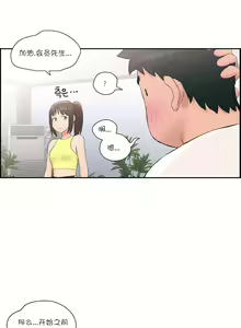 Page 247 of 非常运动 | 非常運動  1-75 - preview thumbnail