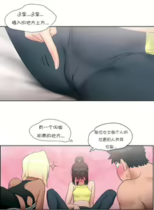 Page 276 of 非常运动 | 非常運動  1-75 - preview thumbnail