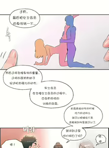 Page 348 of 非常运动 | 非常運動  1-75 - preview thumbnail