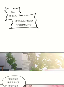 Page 542 of 非常运动 | 非常運動  1-75 - preview thumbnail