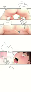 Page 71 of 非常运动 | 非常運動  1-75 - preview thumbnail
