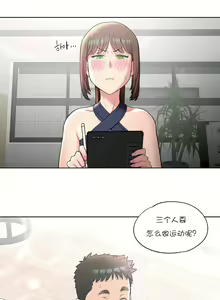 Page 772 of 非常运动 | 非常運動  1-75 - preview thumbnail