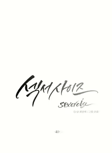 Page 962 of 非常运动 | 非常運動  1-75 - preview thumbnail