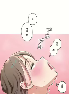 Page 14 of 非常运动 | 非常運動  76-82 END - preview thumbnail