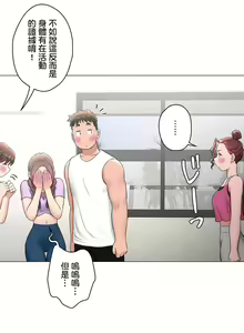 Page 22 of 非常运动 | 非常運動  76-82 END - preview thumbnail