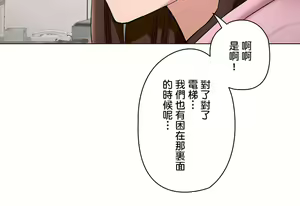 Page 267 of 非常运动 | 非常運動  76-82 END - preview thumbnail