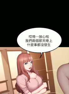 Page 1015 of 健身教练 | 健身教練 1-65 - preview thumbnail