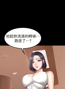 Page 1016 of 健身教练 | 健身教練 1-65 - preview thumbnail