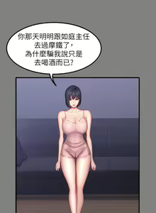 Page 1018 of 健身教练 | 健身教練 1-65 - preview thumbnail