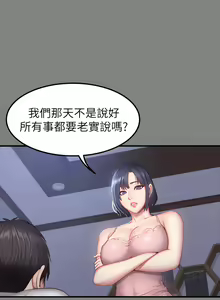Page 1019 of 健身教练 | 健身教練 1-65 - preview thumbnail