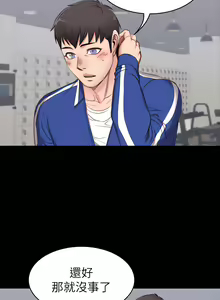 Page 103 of 健身教练 | 健身教練 1-65 - preview thumbnail