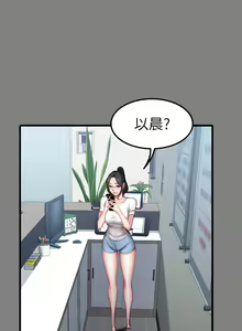 Page 1036 of 健身教练 | 健身教練 1-65 - preview thumbnail