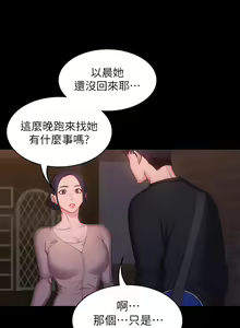 Page 108 of 健身教练 | 健身教練 1-65 - preview thumbnail