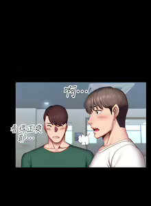 Page 1083 of 健身教练 | 健身教練 1-65 - preview thumbnail